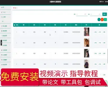 毕设java大健康老年公寓管理系统ssm vue web3003毕业设计