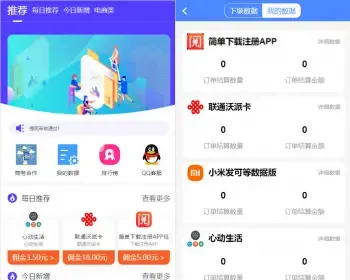 2022拉新任务app网络营销推广平台自助任务提交版任务分销（接单派单系统源码）