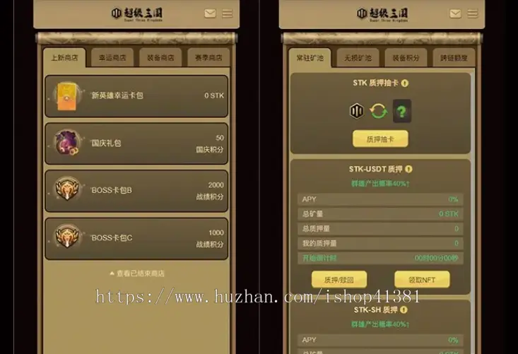 dapp游戏 NFT交易娱乐游戏 三国 卡牌交易游戏 NFT盲盒交易