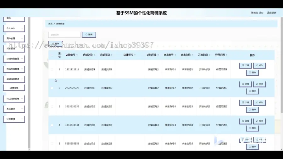 毕设java个性化商铺系统小程序ssm vue有文档2782毕业设计