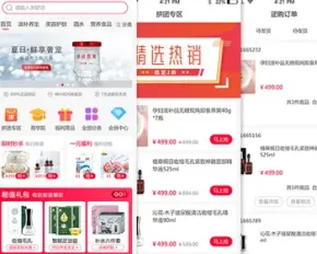 通和拼团商城系统（完善商城机制、拼图新模式、限时秒杀、分销体系等）