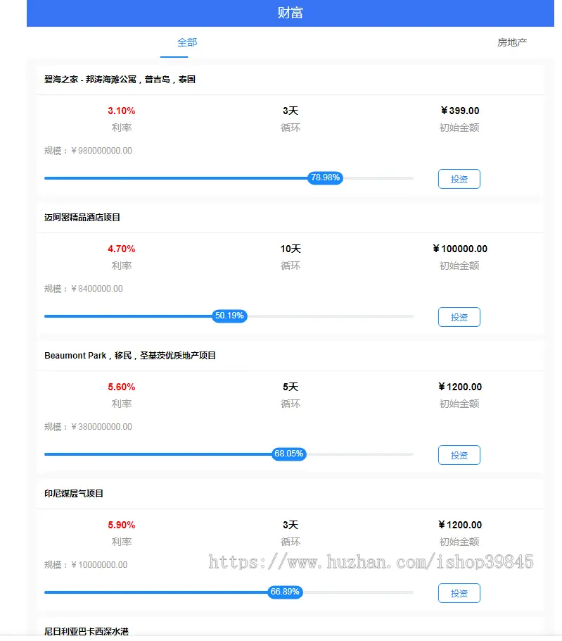 2022新版多语言投资理财返利资金基金金融源码