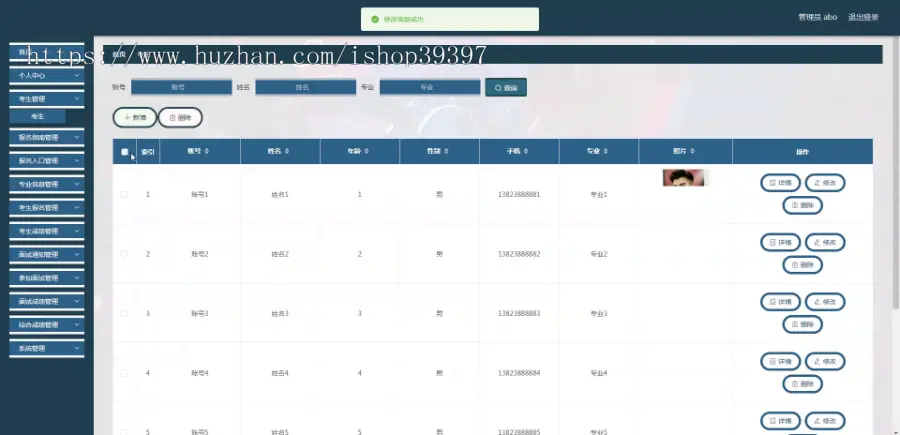 毕设java高校推免报名ssm vue web有文档3012毕业设计