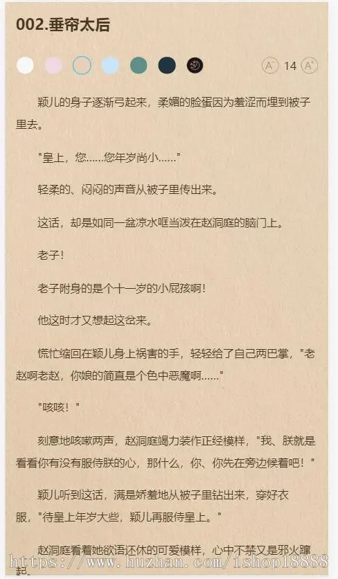 手机小说分销源码,微信小说分销源码,内附600多部热门小说,基于ThinkPHP内核重构优化版