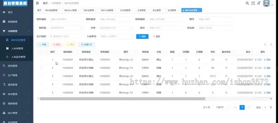 Java大型制造业WMS仓库管理系统源码+小程序端+调试视频+部署文档