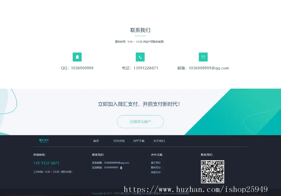 聚合支付-聚合支付系统/三方支付系统/全开源可二开