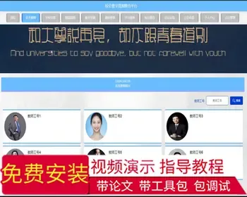 毕设java校企教学资源整合平台ssm jsp web2907毕业设计