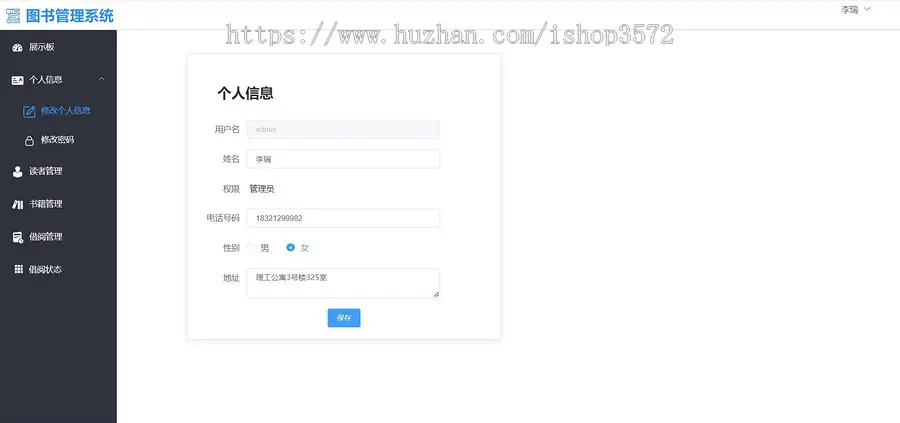 [附文档]SpringBoot项目图书借阅管理系统Vue前后端分离JavaWeb