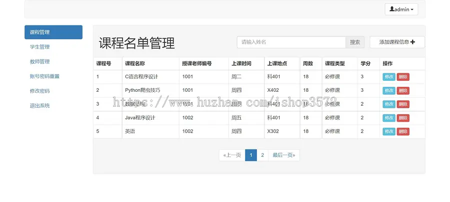 Spring JavaWeb Java项目 Mybatis SSM框架学生教务管理选课系统源码