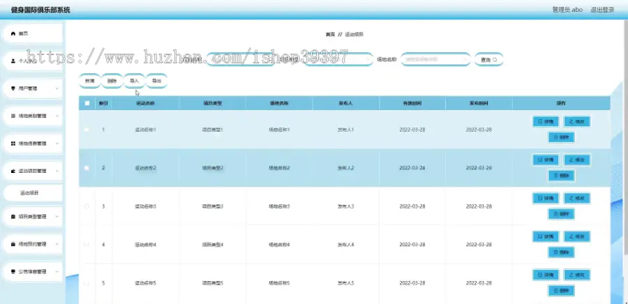 毕设java健身国际俱乐部系统ssm vue web3034毕业设计