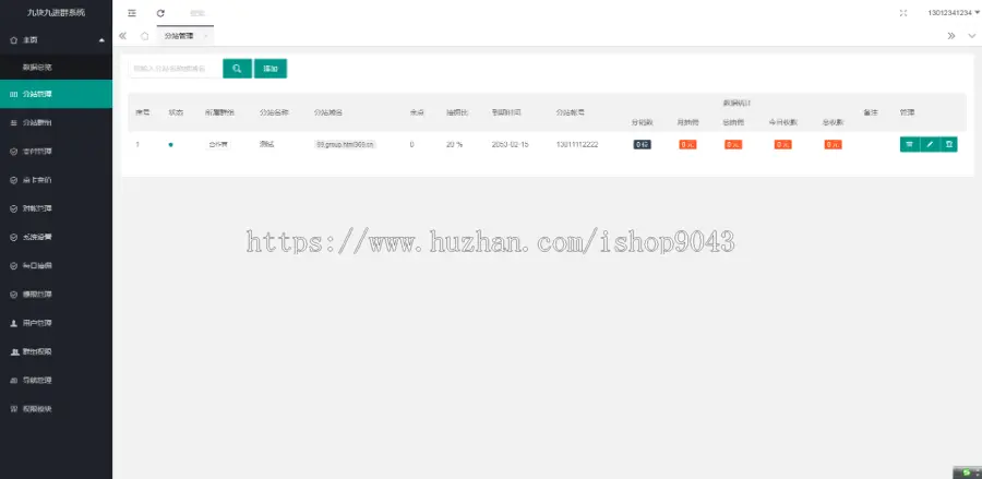 【开发作者】九块九进群系统独立版，带分站功能，带分销功能 