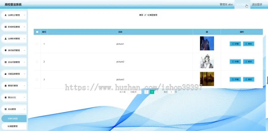 毕设java高校普法系统ssm vue web有文档3011毕业设计