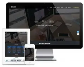 易优eyoucms|响应式网站建设推广网站模板29082