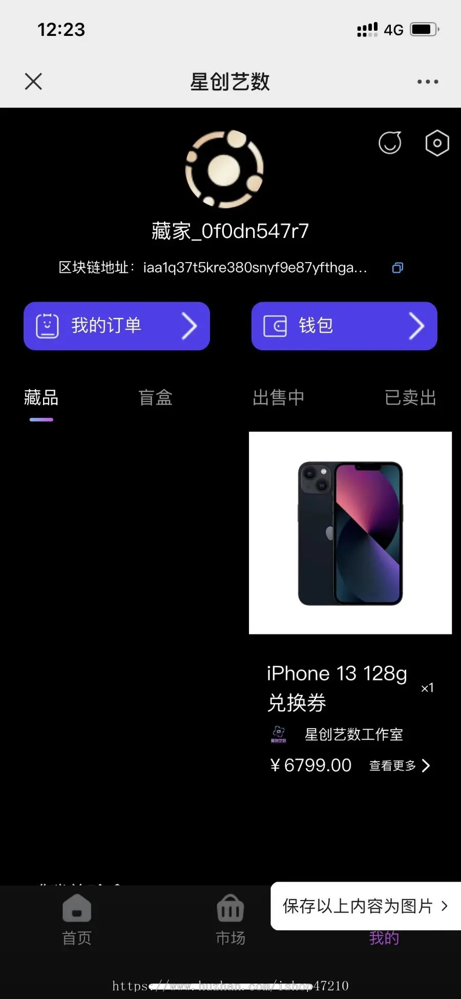 NFT数字藏品发布交易网站已上链全开源/二级市场/合成元宇宙h5/app