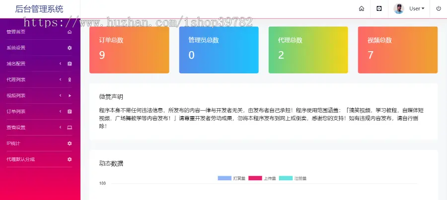 【包搭建】云赏打赏V8.5修复完结版+在线视频打赏+已购包天包月+搭建教程