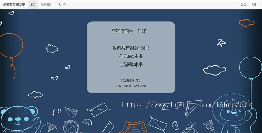 PHP图书管理系统 PHP+MySQL （含文档） 
系统功能:
1.用户
  查