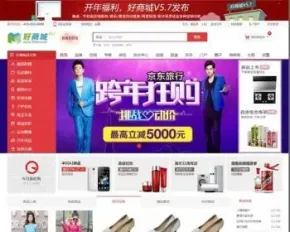 好商城V5.7多用户B2B2C商城源码 PHP多级分销商城源码 带安装教程