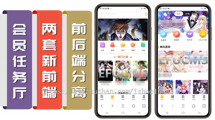 微信小说分销平台源码,漫画系统,小说app开发