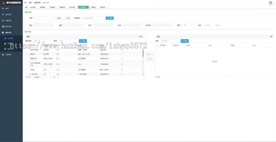 基于Springboot+Vue的前后端分离的图书馆管理系统源码