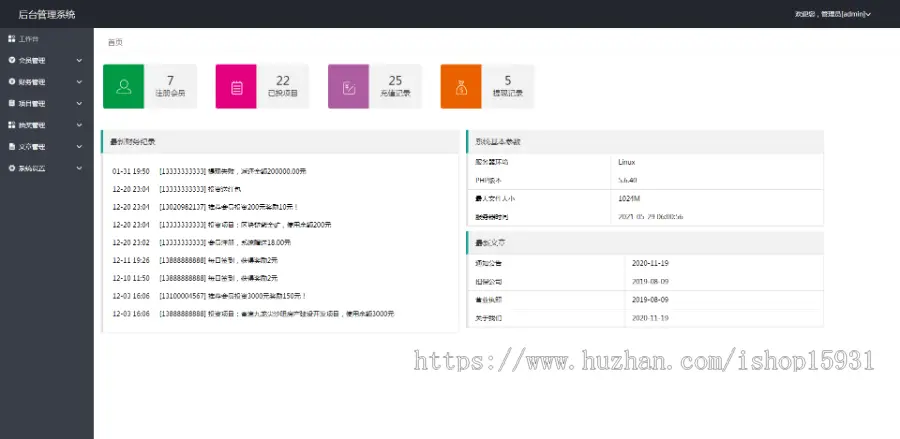 【运营版】p2p投资理财源码P2C每天每时分红返利金融理财网站源码电影项目众筹分红源