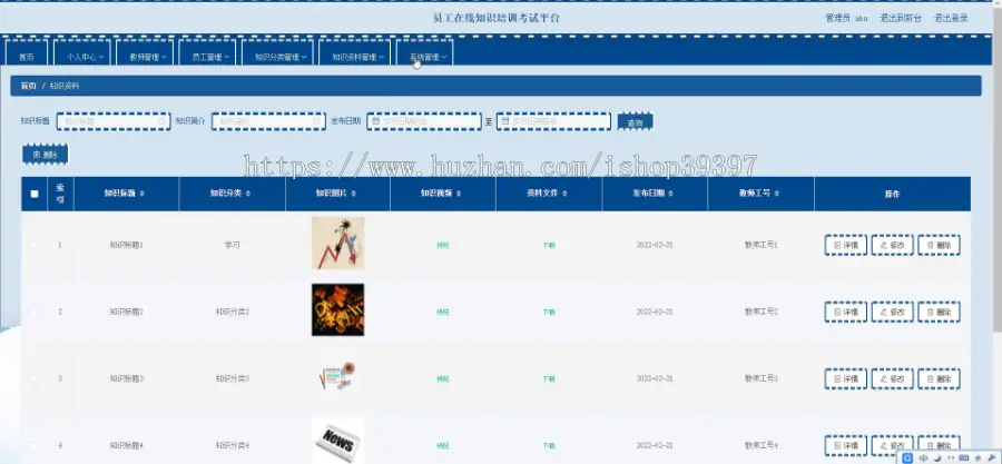 毕设java员工在线知识培训考试平台ssm vue web3063毕业设计