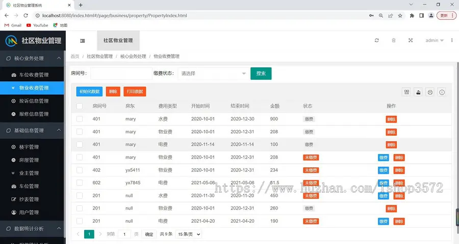 物业管理系统源码 基于springboot开发开发系统:WindowsJDK版本