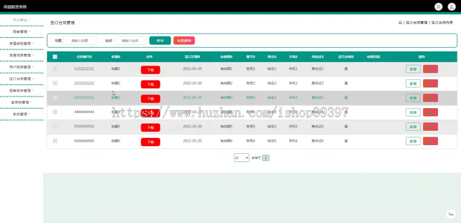 毕设java房屋租赁系统ssm jsp web有文档2821毕业设计