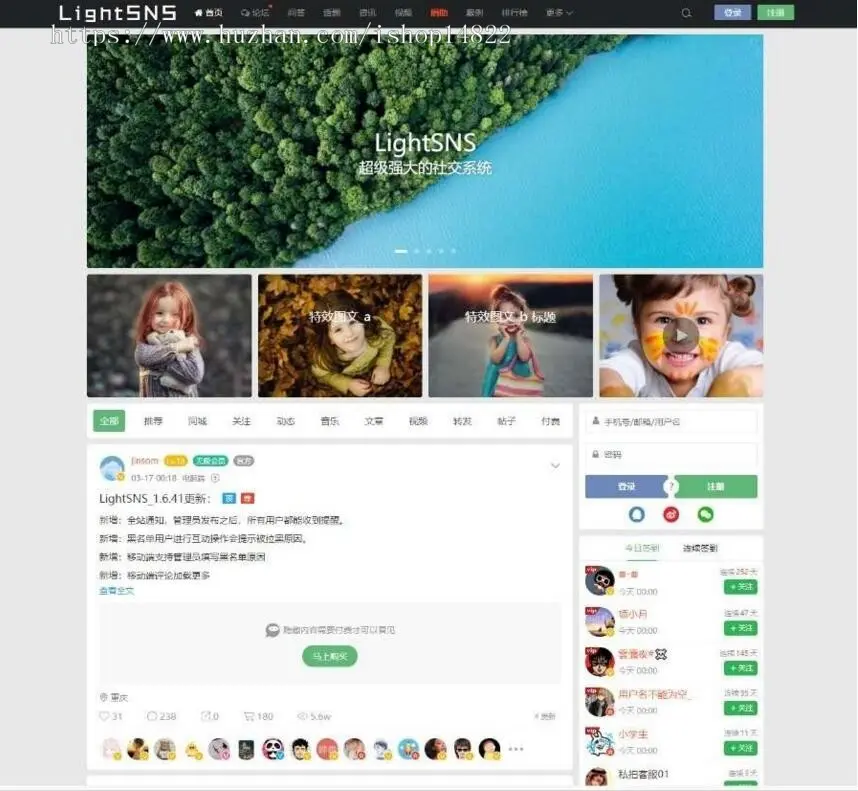 1.6.39轻论坛社区社交系统源码 免授权版