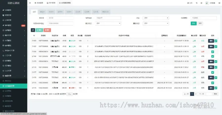 NFT数字藏品发布交易网站已上链全开源/二级市场/合成元宇宙h5/app