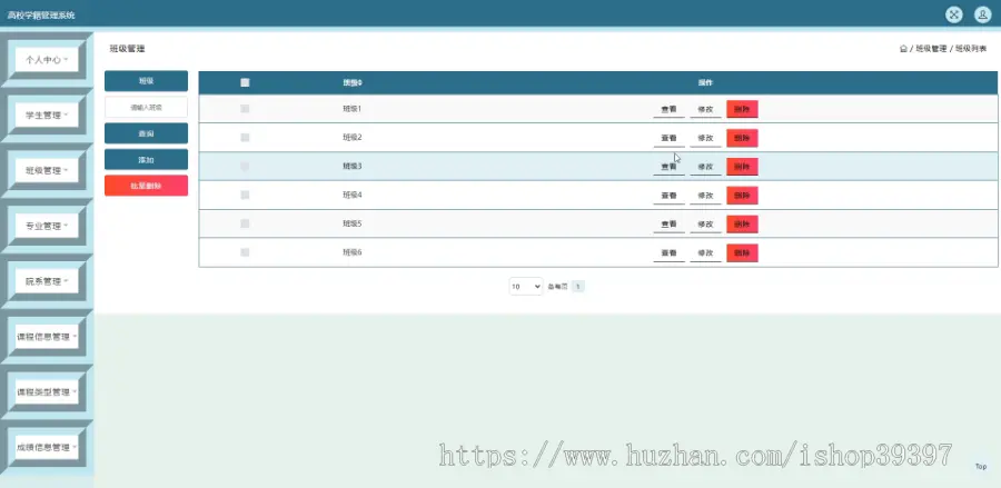 毕设java高校学籍管理系统ssm jsp web2827毕业设计