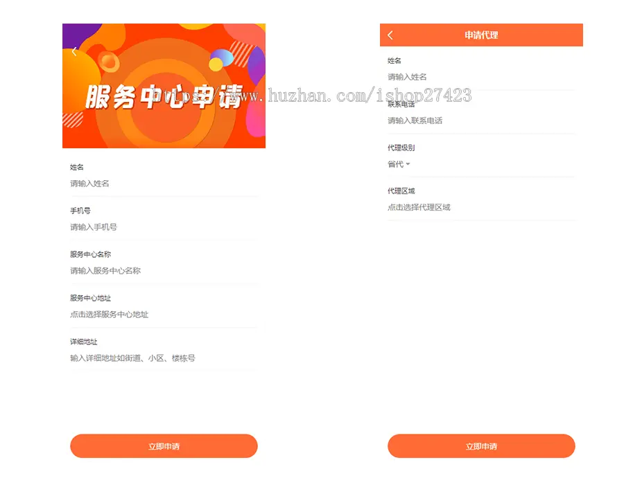 （新版）天天秒分销商城源码/支持app小程序公众号/功能模式齐全