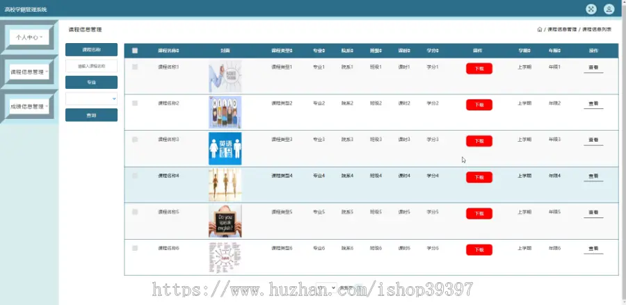 毕设java高校学籍管理系统ssm jsp web2827毕业设计