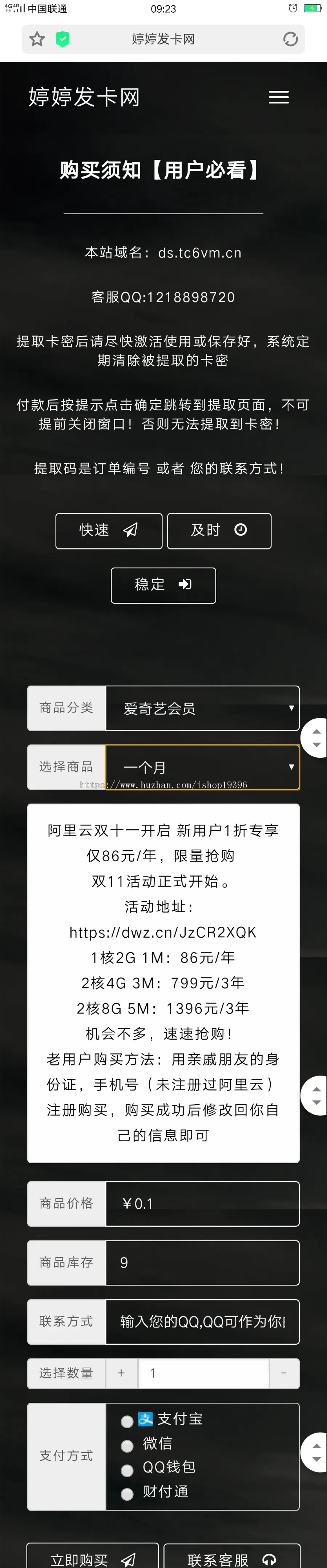 新阿洋7.0个人发卡网全开源解密版 集成了码支付和轻云支付接口