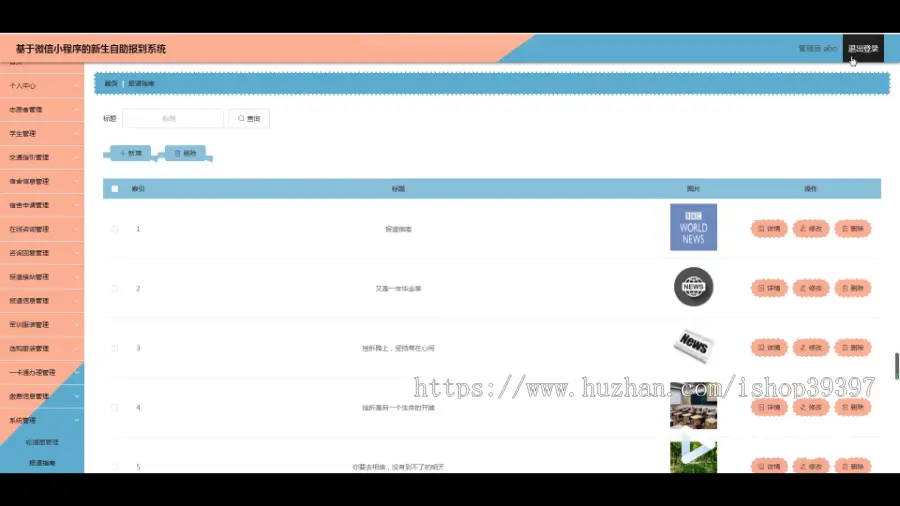 毕设java基于微信小程序的新生自助报到系统ssm vue有文档2728毕业设计