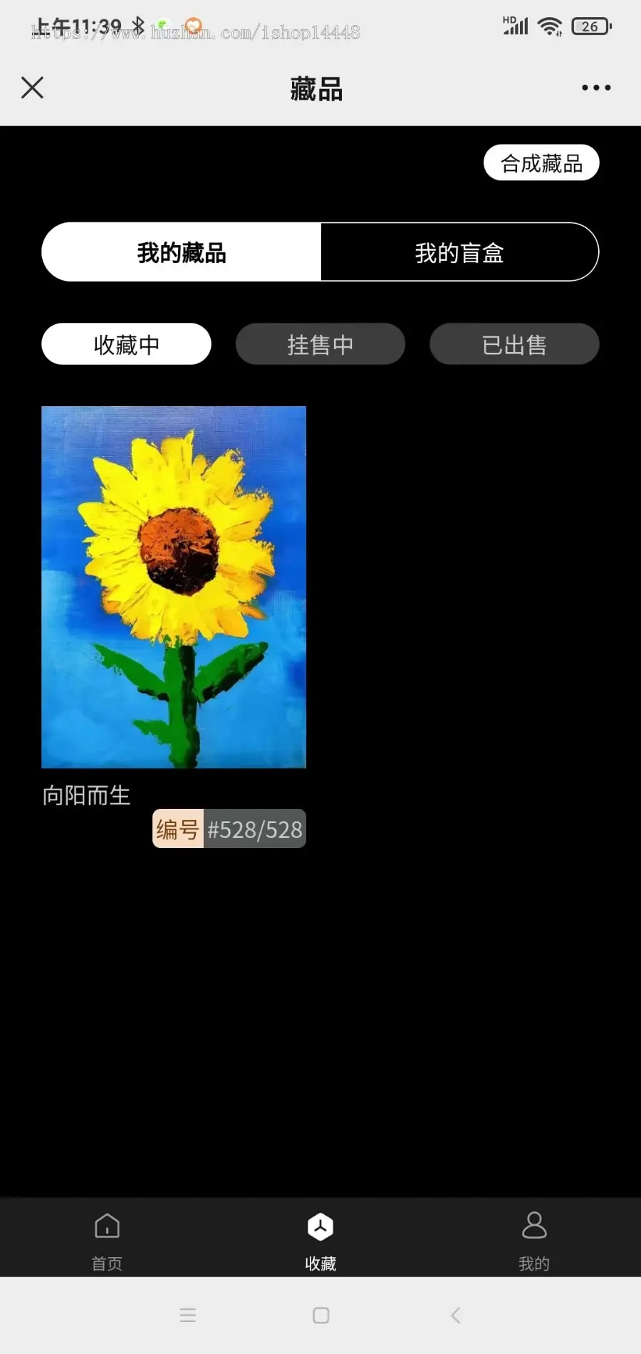 数字艺术藏品NFT元宇宙铸造合成盲盒发售app小程序设计制作开发源码出售