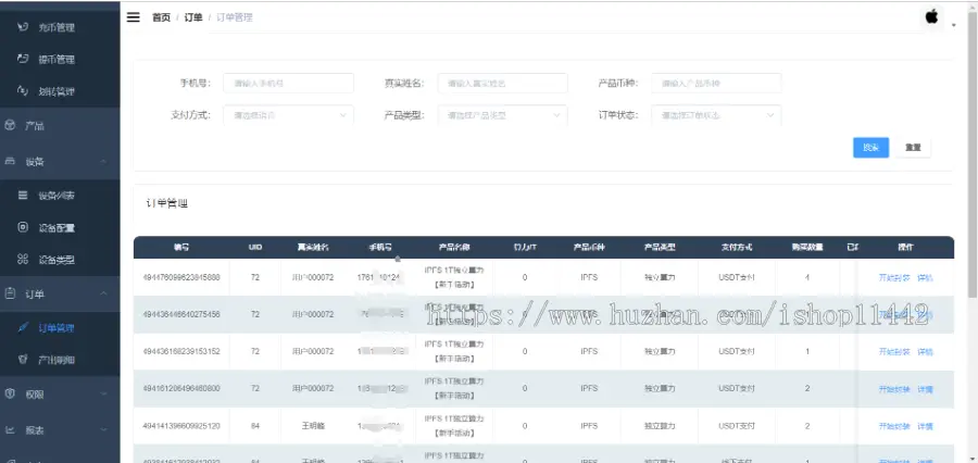 云系统FIL分币算力系统区块链系统ipfs集群方案