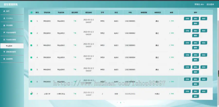 毕设java招生管理系统springboot vue web有文档2688毕业设计