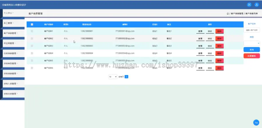 毕设java仓储系统出入库模块设计ssm jsp web有文档2804毕业设计