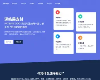 聚合支付系统精仿彩虹易支付 数十条支付通道 内置多套模板自由切换 无加密全开源