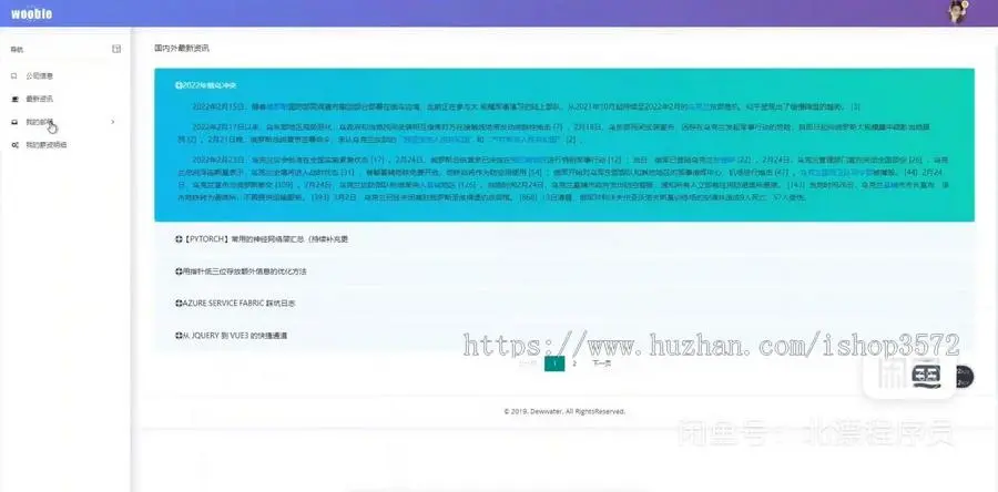 Springcloud分布式微服务架构:企业管理系统相关技术:Springcloud