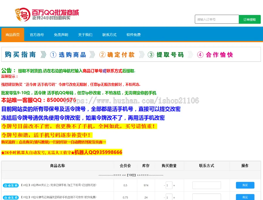 Thinkphp3.2个人自动发卡自助发货卡密平台开源源码 