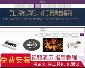 毕设java专业实习网站ssm jsp web2936毕业设计