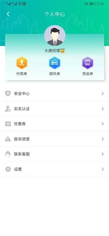 打车出行小程序/网约车系统/打车APP源码/打车软件