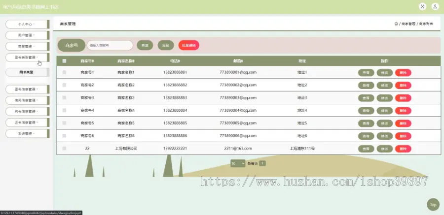 毕设java电气与信息类书籍网上书店ssm jsp web有文档2816毕业设计