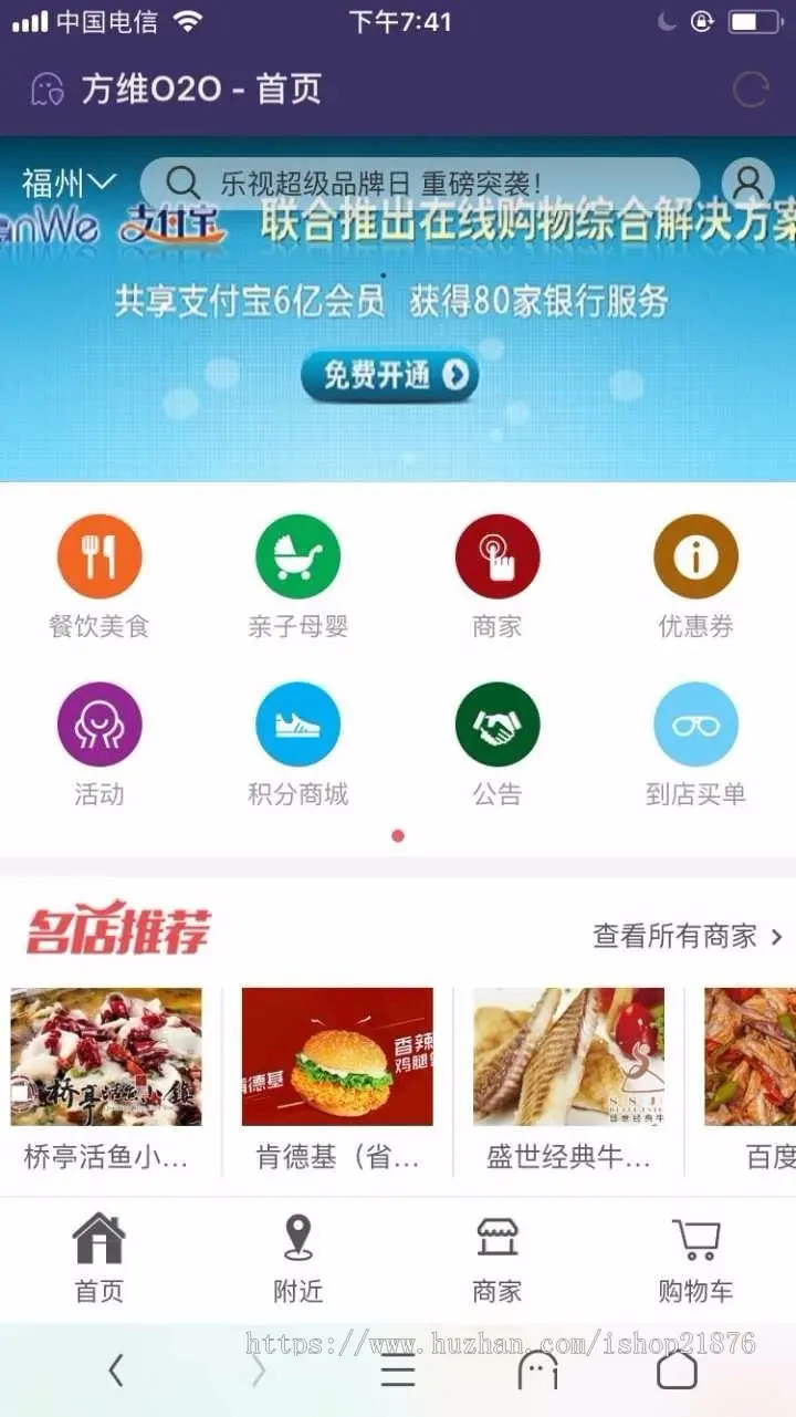 方维o2o V5.0.6678全开源安装版源码 包含分销系统+到店付+外卖+团购（带额外模板）