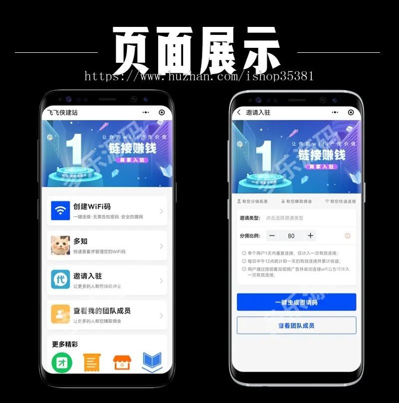 wifi流量主小程序wifi分销小程序共享wifi小程序wifi拓客