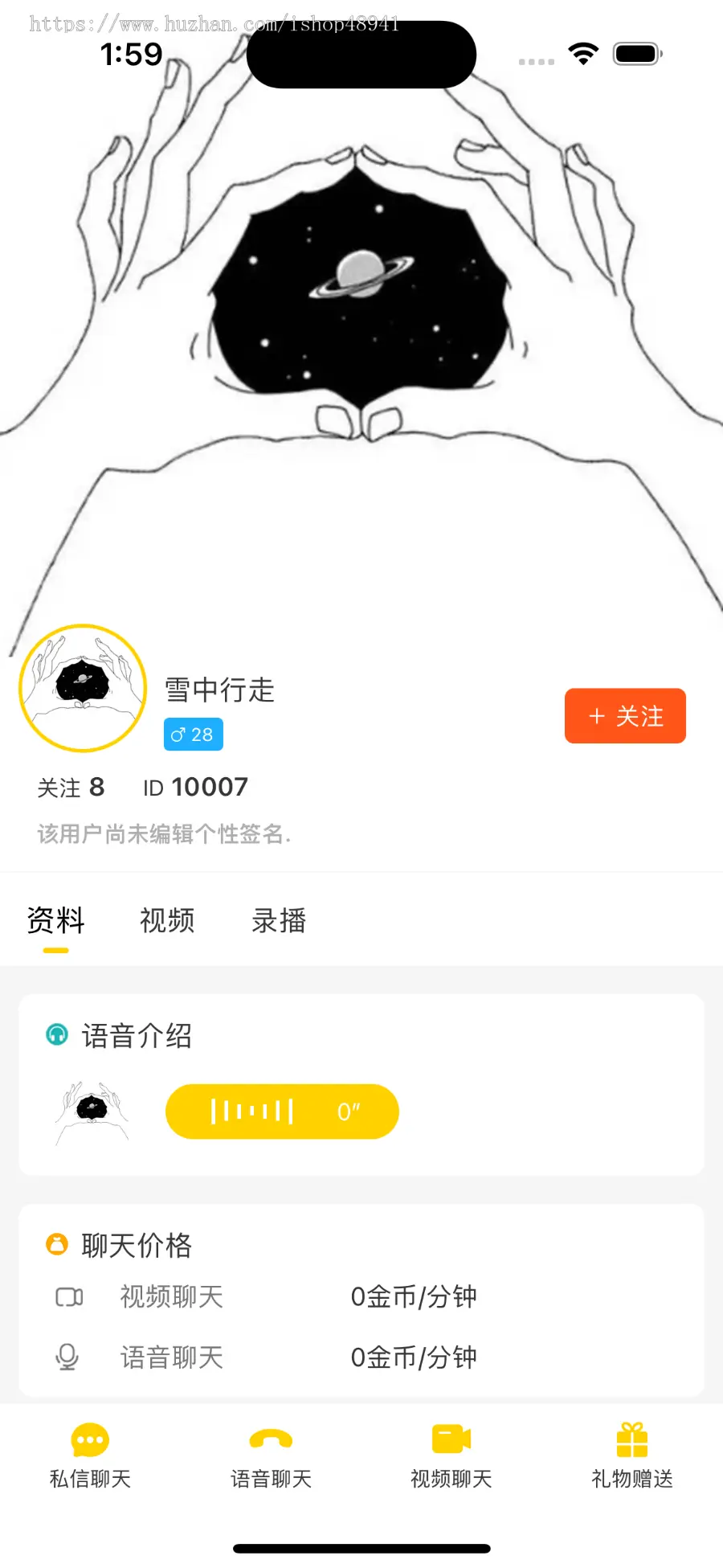 2023一对一短视频语音聊天APP,交友直播APP,社交交友APP,直播app