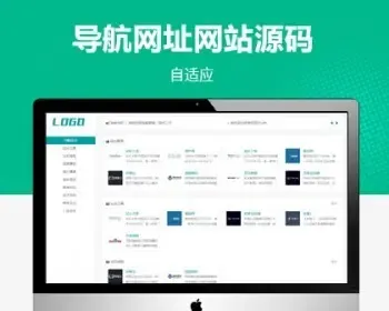 网址导航网址大全自适应网站源码