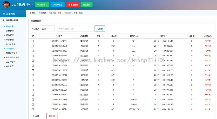 Thinkphp3.2个人自动发卡自助发货卡密平台开源源码 