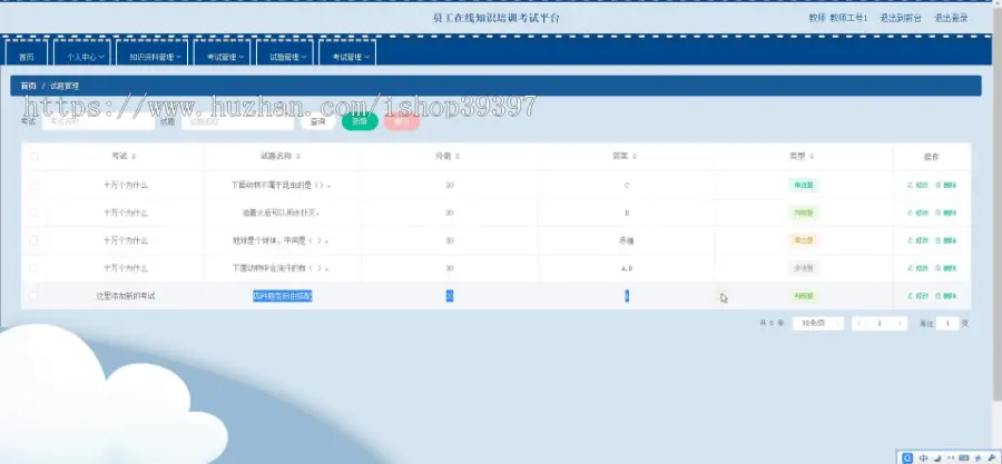 毕设java员工在线知识培训考试平台ssm vue web3063毕业设计